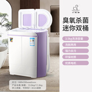 小鴨雙桶洗衣機(jī)XPB25-1637S洗衣機(jī)一體嬰兒分筒缸脫半自動迷你小型用 紫色3.5KG升級臭氧+不銹鋼脫水桶