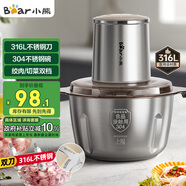 小熊（Bear）絞肉機家用 輔食機嬰兒絞餡機碎肉機料理機餃子肉餡攪拌機打蒜器電動(dòng)攪肉機約2L鋼碗雙刀QSJ-L03K3