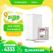 極空間私有云Z2Pro 16T雙盤(pán)位NAS智能AI娛樂(lè)辦公網(wǎng)絡(luò)存儲(chǔ)服務(wù)器(內(nèi)置2塊紅盤(pán)Plus 8TB硬盤(pán))白色 免安裝