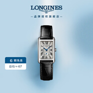 浪琴（LONGINES）瑞士手表 黛綽維納系列 石英皮帶女表L52554710