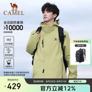 駱駝戶(hù)外(CAMEL)沖鋒衣男女防污防水三合一兩件套沖鋒衣男 A7W217127J