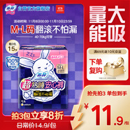 蘇菲超熟睡兔子安心褲超薄安睡褲衛(wèi)生巾M~L均碼5條自營官方旗艦店