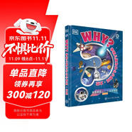 DK學(xué)前兒童為什么小百科 太空 3-6歲幼兒?jiǎn)⒚?寶寶天文認(rèn)知 親子閱讀問(wèn)答書 探索宇宙小百科