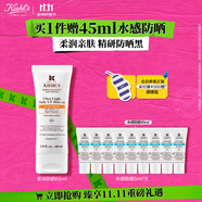 科顏氏（Kiehl's）柔潤防曬隔離乳60ml 小橘盾防曬霜保濕修護(hù)抗皺 生日禮物