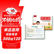 六品堂四年級(jí)同步練字帖上冊(cè)小學(xué)生語文教材同步人教版二類字練字帖樂寫字