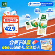 伊利金典3.8g乳蛋白 雙限定娟姍純牛奶錫林郭勒牧場整箱250ml*12盒