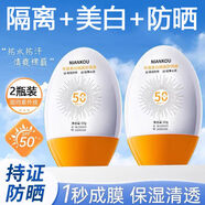 隔離防曬霜二合一50倍抗UV名正牌女專用身體熱 120g2瓶裝