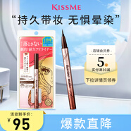 奇士美（kiss me）花盈美蔻閃耀持妝細滑眼線液筆0.4ml 03自然棕(纖細筆尖)七夕禮物