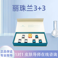 麗駐蘭韓國麗珠蘭pn黑盒白盒白瓷娃娃三文魚基礎(chǔ)水光精華原液3+3批文版 麗珠蘭3+3整盒批文 2ml 3組/盒