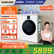三星（SAMSUNG）AI神洗衣機(jī)7系 12KG全自動(dòng)滾筒AI泡泡凈親寵衣物護(hù)理超薄嵌入國家補(bǔ)貼20% 白 WW12DBLB84GNSC