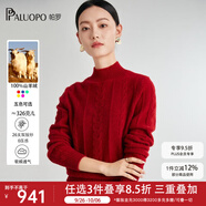 帕羅（PALUOPO）100%純山羊絨衫秋冬7G女士絞花半高領(lǐng)純色套頭提花長袖針織毛衣 大紅夾花 M 160/100