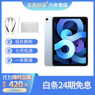 Apple iPad air5 air4 air3 air2二手蘋(píng)果平板電腦學(xué)生教育優(yōu)惠 air4 256G wifi 99新 送快充