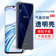 浪龍（LANGLONG）適用vivoX23手機(jī)殼 X23幻彩版保護(hù)套 超薄透明鏡頭全包四角氣囊防摔硅膠軟殼 簡約男女款外殼 vivoX23幻彩版 透明 鏡頭全包氣囊防摔透明硅膠軟殼