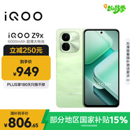 vivoiQOO Z9x【國家補貼】8GB+128GB 風(fēng)羽青 6000mAh 電池 4nm第一代驍龍 6 磐石緩震架構 電競手機