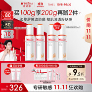 薇諾娜清透防曬乳雙支裝防曬霜隔離霜護(hù)膚品化妝品男女