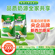 紐瑞滋（Nouriz）官方正品脫脂奶粉1kg*2新西蘭原裝進(jìn)口青少年中老年成人高鈣奶粉