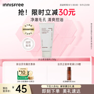 悅詩(shī)風(fēng)吟（Innisfree）火山泡沫洗面奶150g男士控油女士?jī)羲鍧嵥畻钏崞呦η槿斯?jié)禮物