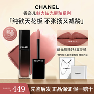 香奈兒（Chanel）炫光唇釉雙頭唇釉188持妝顯色滋潤(rùn)鏡面黑管口紅禮盒生日禮物 香奈兒97#豆沙橘（2025新色限定）