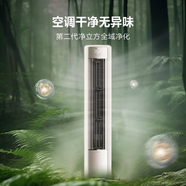 海信【KFR-72LW/X660M-X1A】3匹/立體防直吹/大風(fēng)量新風(fēng)空調