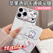 UOSO適用蘋(píng)果17promax鏡頭膜攝像頭保護配件膜相機AR增透膜防刮花可愛(ài)卡通KT貓鋼化玻璃一體全包防爆 【大頭KT】全包鏡頭膜