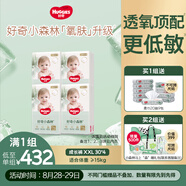 好奇（Huggies）小森林拉拉褲XXL30片*4包(15kg以上)心鉆【透氧頂配更低敏】