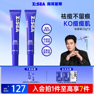 海洋至尊清肌祛痘膏20g*2凝膠修護痘印痘肌青春痘閉口粉刺男女護膚品