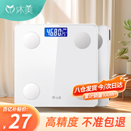 沐美 電子秤人體稱(chēng)重智能精準(zhǔn)電子稱(chēng)健康秤體重計(jì)體重秤體脂稱(chēng)減肥專(zhuān)用充電健身款 USB充電體重秤（白色款不支持藍(lán)牙）