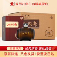扳倒井 1957建廠(chǎng)紀念酒  濃香型白酒 52度 500ml*4 瓶 整箱裝 熱門(mén)商品
