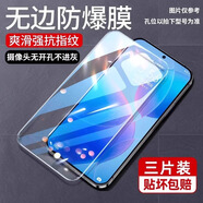 小米（MI）適配紅米K70回火膜K60Pro手機膜紅米14/13全屏覆蓋K50版K70E新紅米克電子競技版K60E游戲增強版K40 【全透款】超清鋼化膜【3片】強抗指紋丨送神器 小米 11 青春版