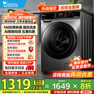 小天鵝（LittleSwan）洗衣機滾筒全自動(dòng)家用AI智能投放變頻10kg大容量除菌超薄機身TG100VT616WIADY-T1B 國家補貼