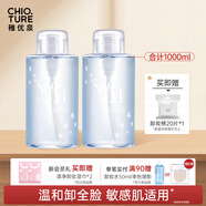 稚優(yōu)泉卸妝水1000ml女眼唇臉大容量油膏清潔溫和眼唇卸養(yǎng)膚一體京東自營