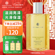 BATH&BLOOM泰國檸檬草按摩精油170ml滋潤按摩油肩頸開(kāi)背推拿推油保持水分 170ml