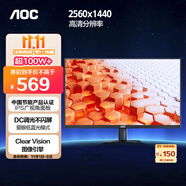 AOC 27英寸2K IPS HDR10 HDMI/DP 低藍(lán)光不閃 可壁掛 三邊微邊 超薄節(jié)能辦公電腦顯示器 Q27B35E