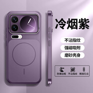 雪見(jiàn)適用小米17ProMax手機殼新款磁吸xiaomi17Pro保護套磨砂無(wú)線(xiàn)充電膚感防摔17p超薄高端創(chuàng  )意外PC硬殼 【冷煙紫】磨砂抗指紋丨磁吸充電丨超薄防摔 小米 17 Pro Max