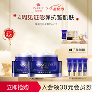 安婕妤臻美無齡眼霜30ML補(bǔ)水保濕淡化黑眼圈眼部護(hù)理化妝品15ml*2