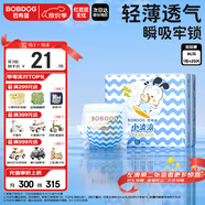 巴布豆（BOBDOG）小波浪拉拉褲XL20片(11.5-14KG)透氣不悶熱【品牌直供 安心品質(zhì)】