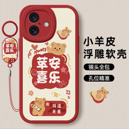 傲萌適用蘋(píng)果17手機殼Apple iPhone17新款保護套硅膠軟殼5G全包防摔散熱創(chuàng  )意可愛(ài)高級卡通時(shí)尚外殼男女 【紅-蘋(píng)安喜樂(lè )】送掛環(huán) 蘋(píng)果17