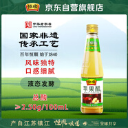 恒順 蘋(píng)果醋 2.5度 450ml 中華老字號 飲用佐餐 水果沙拉風(fēng)味更佳