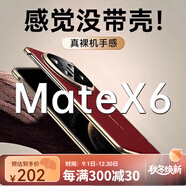 圣曼帝 x6手機(jī)殼matex6典藏版折疊屏保護(hù)套新款電鍍素皮中軸鉸鏈 高清款[寰宇紅]殼膜一體-鉸鏈全