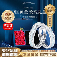 中國(guó)黃金（CHINA GOLD）連理枝銀情侶戒指男女求婚活口對(duì)戒表白情人節(jié)實(shí)用生日禮物送女友 足銀*光年之境情侶對(duì)戒【玫瑰禮盒】