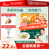 英氏嬰幼兒貝殼面牛肉蘆筍味200g 嬰兒寶寶輔食造型面條 采銷真驗廠
