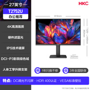 HKC惠科32英寸4K高清顯示器家用辦公設計2K升降電腦大屏幕T3252U 274K辦公【硬件濾藍光/4K超清畫(huà)質(zhì)/IPS 官方標配