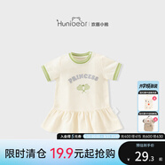 歡喜小熊【兒童連衣裙清倉(cāng)19.9元起】歡喜小熊夏裝女童薄款連衣裙特價(jià)撿漏 甜美羽毛連衣裙-綠色 100