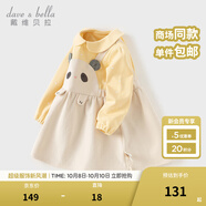 戴維貝拉（DAVE＆BELLA）童裝小童連衣裙兒童公主裙2025秋季新款女童裙子女寶寶假兩件童裙 奶白【現貨】 80 cm（建議身高73-80cm）