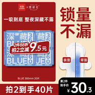 她研社深藏blue衛生巾 超長(cháng)夜用組合360mm20片 超薄安睡姨媽巾京東自營(yíng) 
