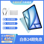 Apple iPad air5 air4 air3 air2二手蘋(píng)果平板電腦學(xué)生教育優(yōu)惠 air7 M3 11英寸 128G 95新 送快充