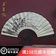 王星記扇子9寸古典絲綢絹扇中國風男士折扇日用折疊杭州禮品扇定制收藏 幽蘭吐香-白面 9寸