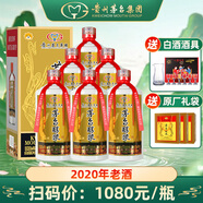 茅臺集團出品 柔和醬香型白酒 飛天仙女圖商務(wù)宴請中秋送禮盒裝整箱 53度 500mL 6瓶 茅臺醇漿V90