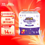 三只小豬Thethreepiggy3D輕薄半包拉拉褲XL碼18片(12-17KG)【品牌直供】