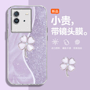百圖屋 適用輕奢風(fēng)閃光四葉草iqooneo6手機殼6se自帶鏡頭膜保護套neo5/s防摔高顏值小眾時(shí)尚潮牌保護套 銀色-閃光四葉草A紫-自帶鏡頭膜 IQOONEO5